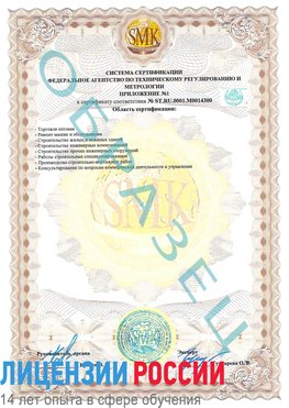 Образец сертификата соответствия (приложение) Рудня Сертификат OHSAS 18001